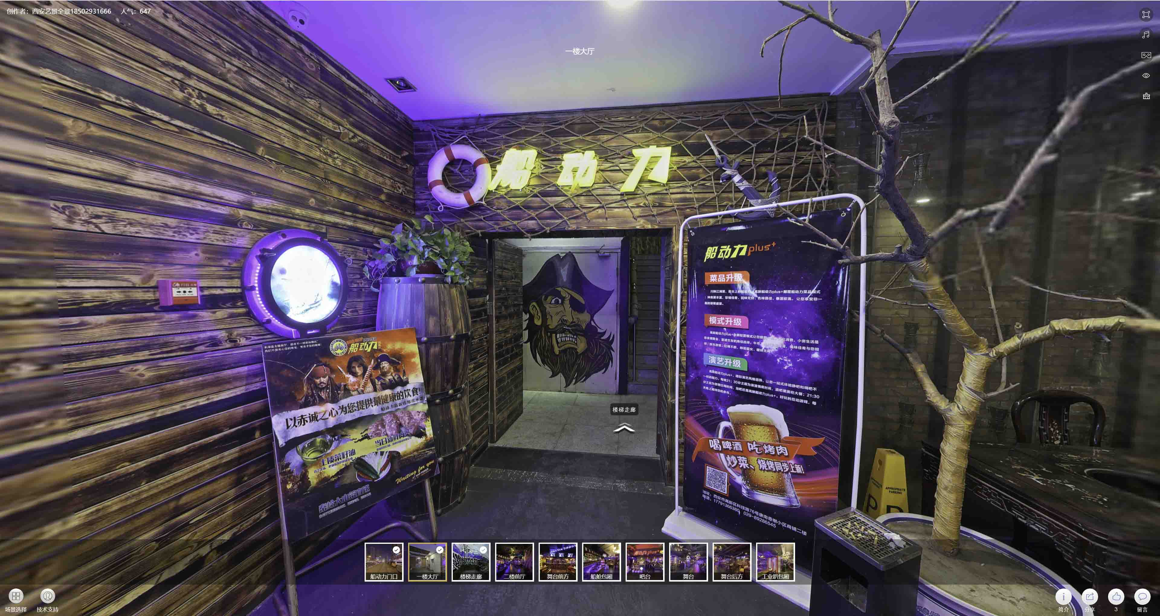 关岭VR全景拍摄与虚拟现实技术：区别、联系及其在各行业的应用前景